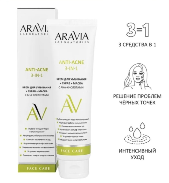 Aravia Крем для умывания + скраб + маска с AHA-кислотами Anti-Acne 3-in-1 100мл