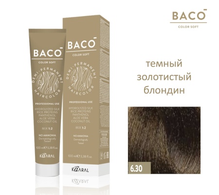 Kaaral Baco Color Soft Крем-краска для волос 6/30 темный золотистый блондин 100мл