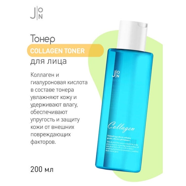 Тонер для лица Коллаген J:ON Collagen Toner 200мл