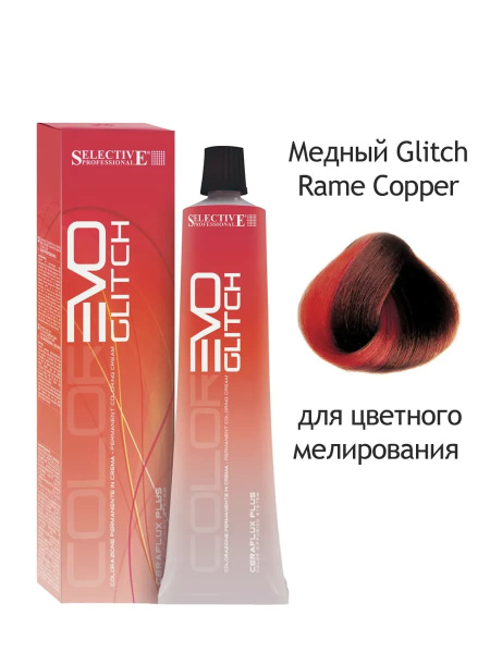 Selective Glich Color крем-краска для волос Rame Медный 60мл