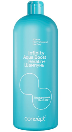 Concept Infinity Шампунь увлажняющий Aqua Boost Shampoo Keratin+ 1000мл