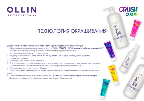 Ollin Crush Color Гель-краска для волос прямого действия Фиолет Murasaki 100мл