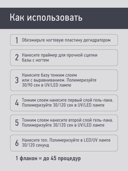 База д/гель-лака универсал. Medium Base NEW IQ Beauty 10мл