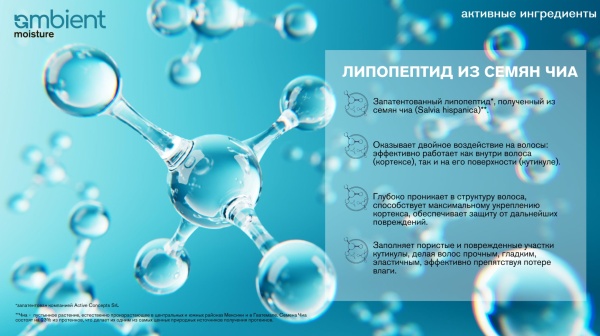 Tefia_Ambient_ Moisture_4