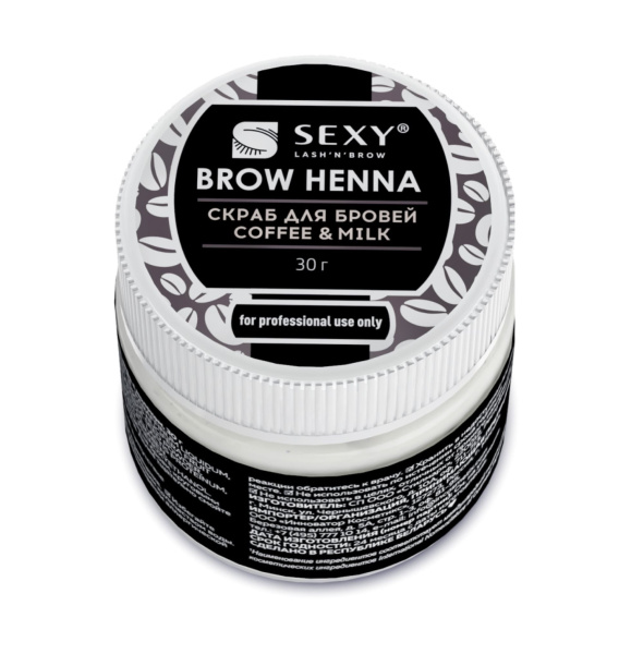 Innovator Cosmetics Скраб для бровей Sexy Brow Henna аромат кофе с молоком 30г