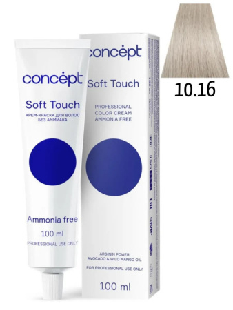 Concept Soft Touch крем-краска для волос 10/16 ультра светлый блондин пепельно-фиолетовый 100мл
