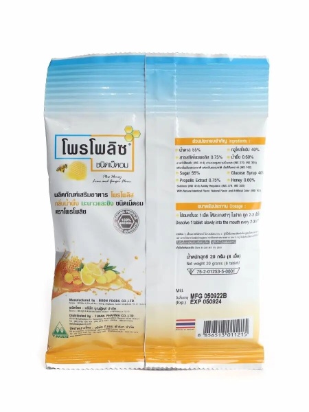 Propoliz Леденцы от боли в горле с медом, лаймом и имбирем Lozenge 8шт