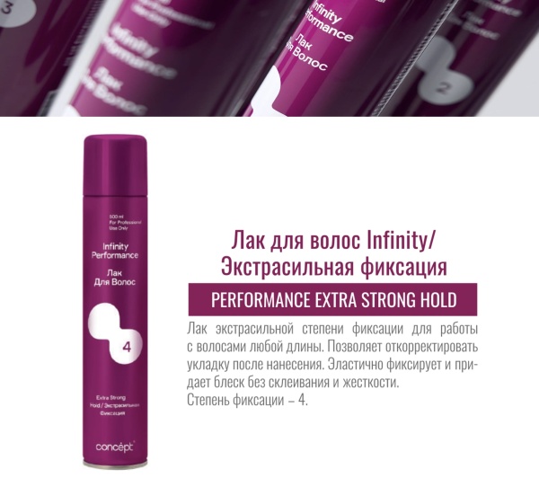 Concept Infinity Perfomance Лак для волос экстрасильной (4) фиксации Extra Strong Hold 500мл