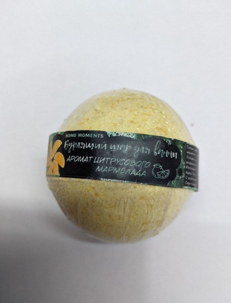 Bomb Moments шар для ванны бурлящий с ароматом цитрусового мармелада 120гр