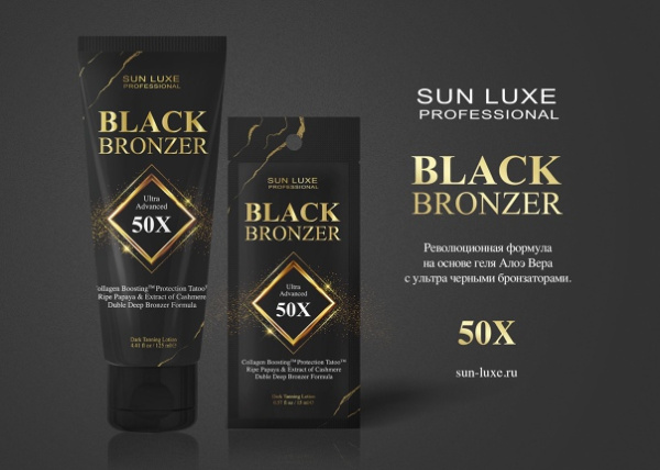 Sun luxe Крем для загара Black Bronzer (50 бронзаторов) 15 мл