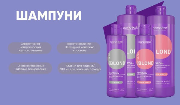 CNLB foto obshchee shampuni 1