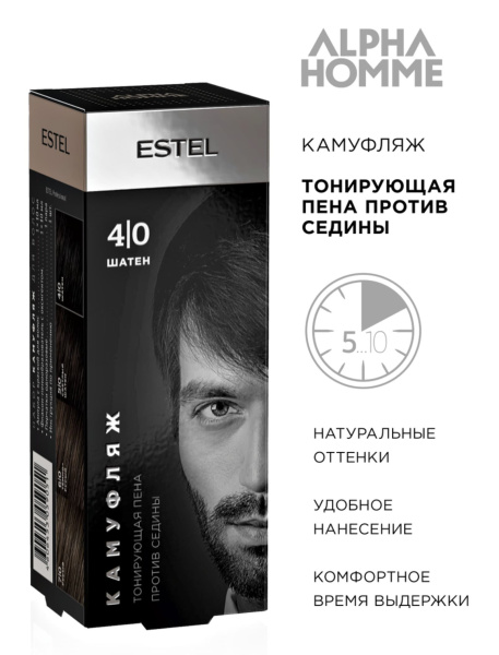 Estel Alpha Homme Набор для камуфляжа волос 4/0 шатен 20 мл