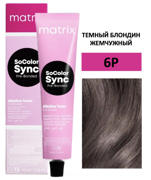 Matrix Color Sync Крем-краска для волос 6P темный блондин жемчужный 90мл