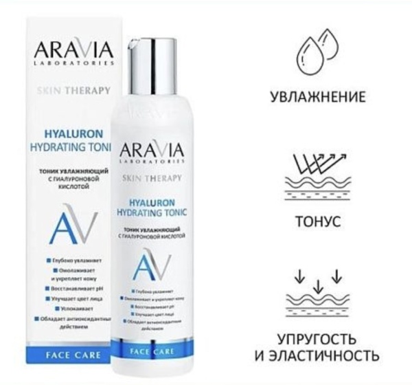 Aravia Тоник увлажняющий с гиалуроновой кислотой Hyaluron Hydrating Tonic 200мл