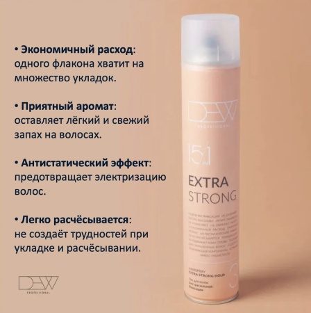 Dew Professional Лак для волос 15 в 1 экстрасильной фиксации Extra Strong 500мл