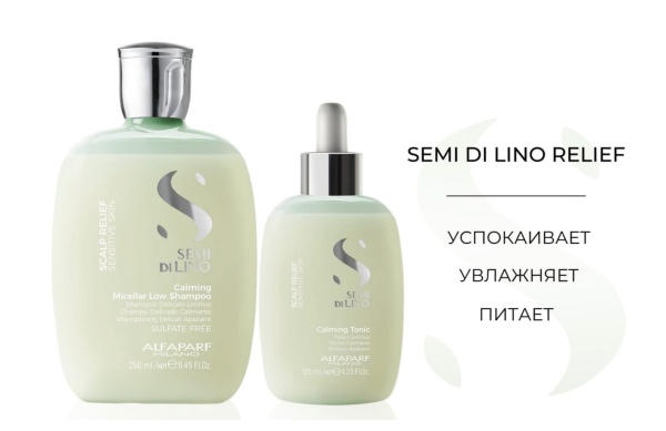 Alfaparf_Milano_Calming 1