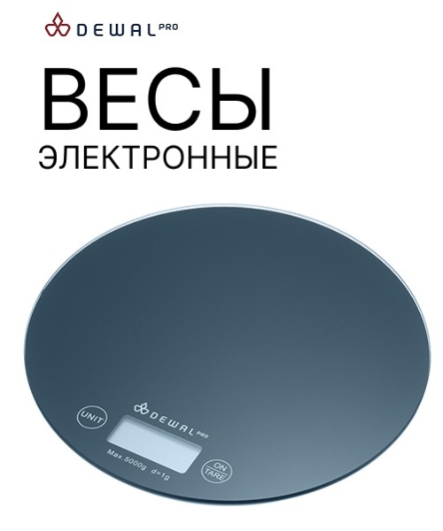 Dewal Весы электронные кухонные, для краски, круглые, синие, 5кг