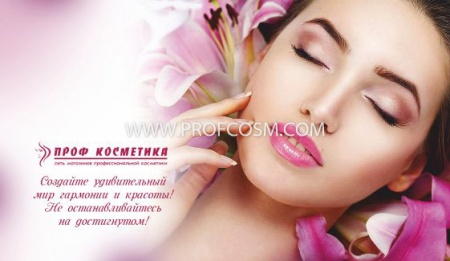 Визитка для клиента №21, 50шт.