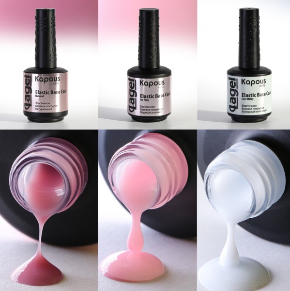 Kapous База для гель-лака камуфлирующая Натуральный Elastic Base Coat Natural 15мл