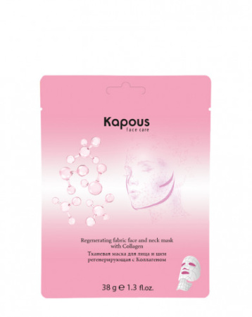 Kapous Маска для лица тканевая регенерирующая с Коллагеном 25г