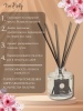 Ароматический диффузор Liberty Via Pinky 100мл