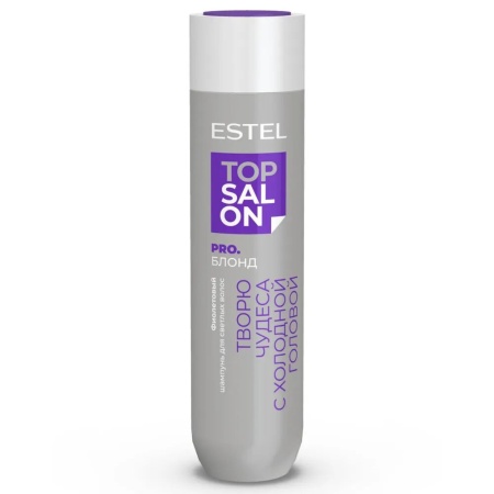 Estel TOP SALON Фиолетовый шампунь для светлых волос 250мл