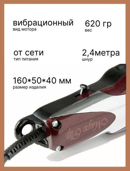 Машинка для стрижки волос Wahl Magic Clip 8451-016/4004-0472