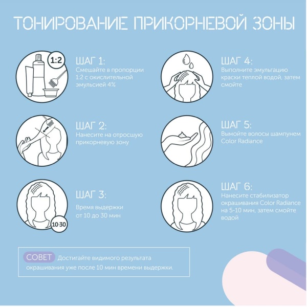 Londa_Color тонеры 4