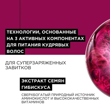 L'Oreal Professionnel Шампунь безсульфатный очищающий для кудрявых и вьющихся волос Curl Expression 300мл