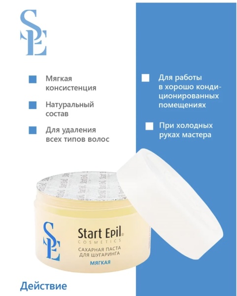 Start Epil Паста сахарная Мягкая 400гр