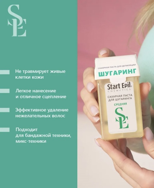 Start Epi Паста сахарная в картридже Средняя 100гр