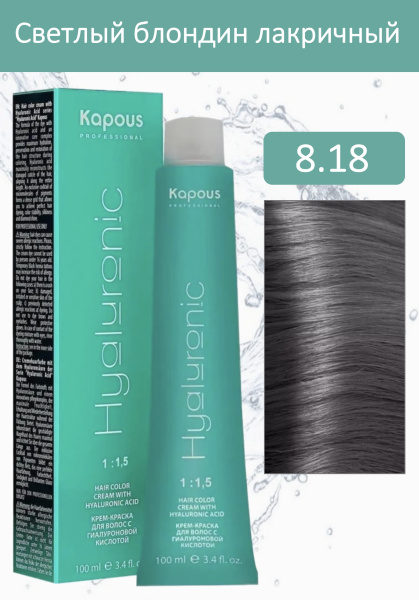 Kapous Professional Крем-краска Hyaluronic acid 8/18 светлый блондин лакричный 100мл