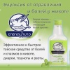 Thaipharmed Тайская эмульсия при отравлениях Летающий белый кролик Flying Rabbit 200мл