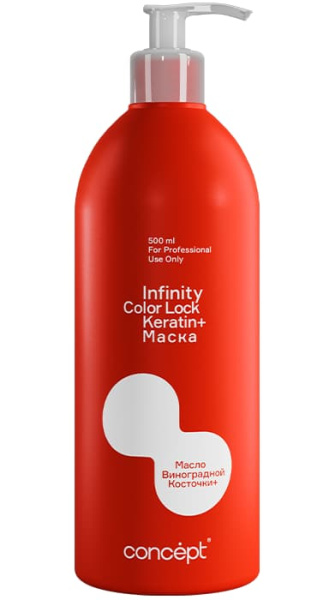 Concept Infinity Маска для окрашенных волос Color Lock Mask Keratin+ 500мл
