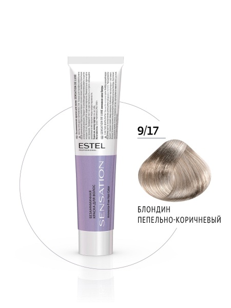 Estel Professional De luxe Sensation Крем-краска для волос безаммиачная 9/17 блондин пепельно-коричневый 60мл