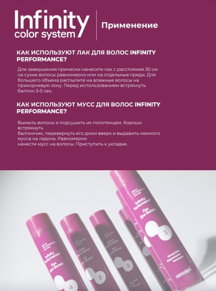 Concept Infinity Мусс для укладки волос подвижной фиксации (2) Performance Flexible Hold 300мл