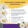 Kamillosan Spray спрей от боли в горле с ромашкой Камиллосан М 15мл