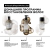 L'oreal Professionnel Молекулярная несмываемая маска для глубокого восстановления поврежденных волос Absolut Repair Molecular 100мл