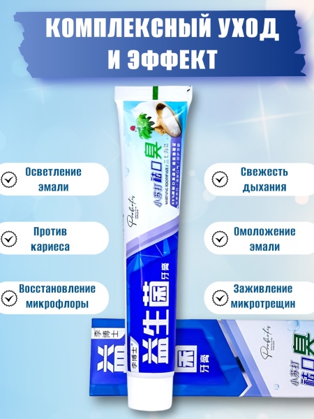 Зубная паста лечебная от неприятного запаха Dr. Li, 180мл