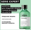 L'Oreal Professionnel Шампунь для придания объёма волосам Volumetry 300мл