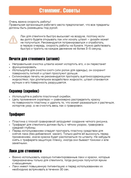 IRISK Stamp Chrome Лак-краска для стемпинга (002 золотая лихорадка) 8мл