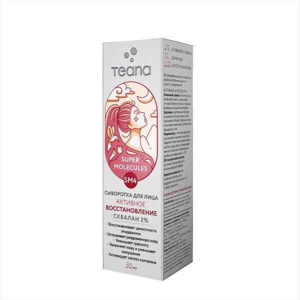 Teana Сыворотка для лица Активное восстановление Сквалан 2% Super Molecules 30мл