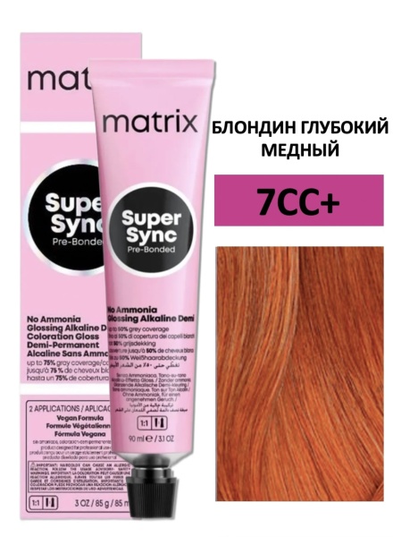 Matrix Color Sync Крем-краска для волос 7CС+ блондин глубокий медный 90мл