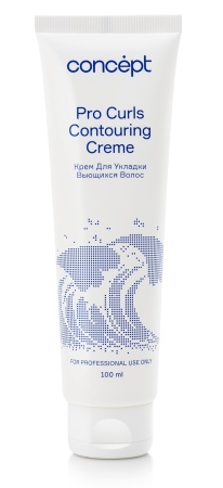 Concept Pro Curls Крем для укладки вьющихся волос Contouring Creme 100мл