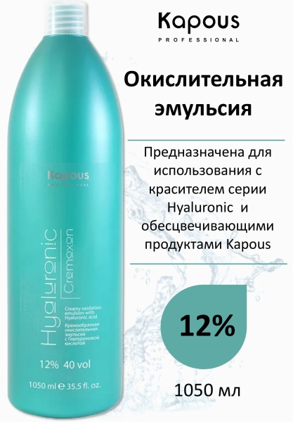 Kapous Professional Окислитель для красителя Hyaluronic Cremoxon 12% 1050мл