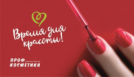 Визитка для клиента №31, 50шт.