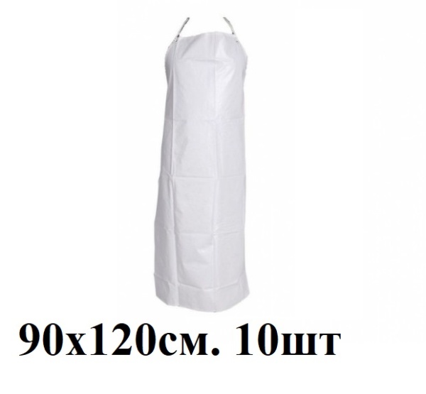 Фартук одноразовый 90х120см стандарт белый 10шт