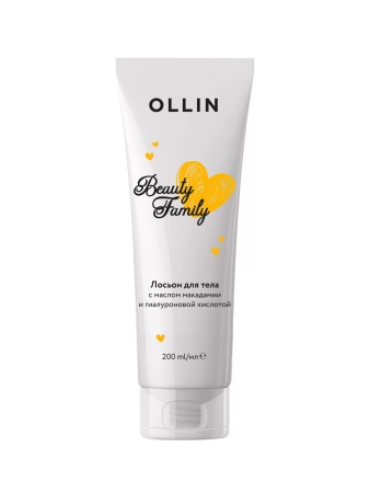 Лосьон для тела с маслом макадамии и гиалуроновой кислотой Ollin Beauty Family 200мл