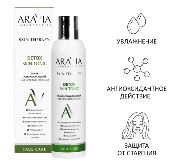 Aravia Тоник успокаивающий с детокс-комплексом Detox Skin Tonic 200мл