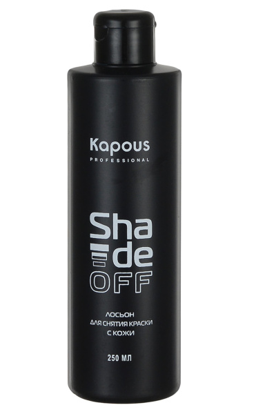 Kapous Professional Лосьон для удаления краски с кожи Shade off 250мл